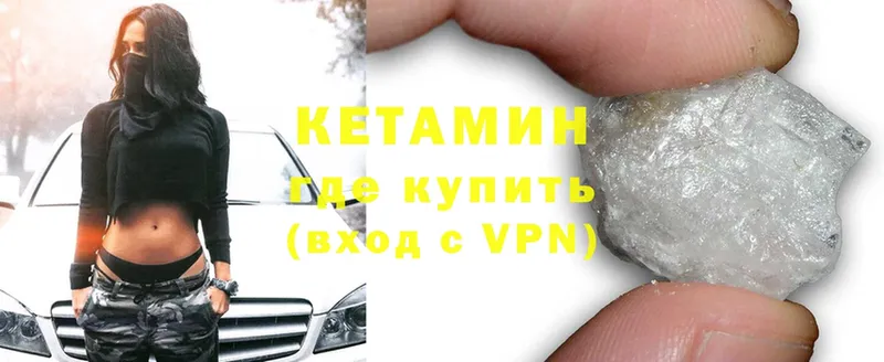 КЕТАМИН ketamine  Дальнегорск 